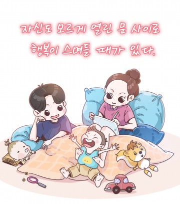 대전 서구, 가족과 육아 주제 인스타툰으로 인구문제 해결 나선다