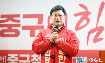 선거사무소 개소식에서 인사말 하는 이동한 중구청장 예비후보