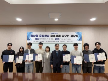 국립한밭대, 밀착형 충실학습 공모전 132건 시상