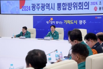 광주시, 전방위 통합방위태세 확립