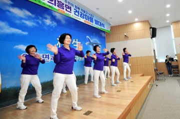 군위군, 의흥 건강마을 조성사업 발대식 개최