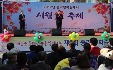 대전 대덕구 중리동, ‘중리행복길에서 시월애’ 축제 개최