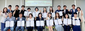 대전시사회서비스원, 2025년 경영컨설팅 본격화