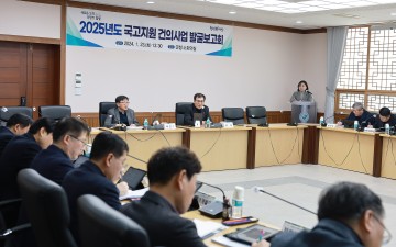 함평군, 국고 지원 건의사업 발굴 보고회 개최