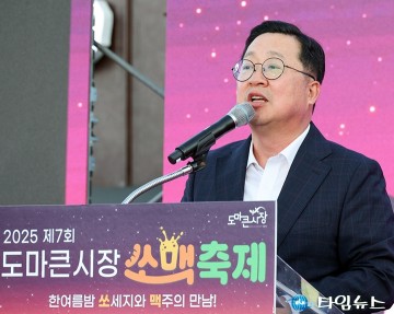 이장우 대전시장, 쏘맥축제 무대 올라 ‘전통시장 응원’