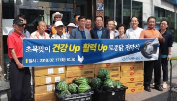 여수시 광림동 초복맞이 나눔행사 거행