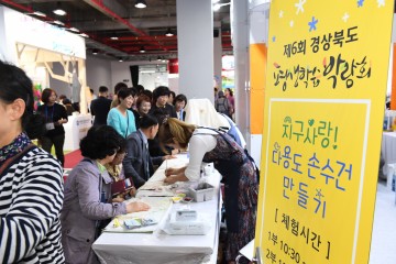 제6회 경상북도 평생학습박람회 열기 후끈