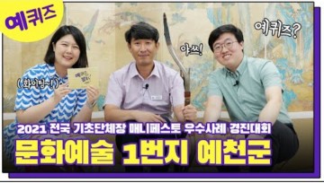 한국매니페스토실천본부 우수사례 경진대회‘우수’쾌거