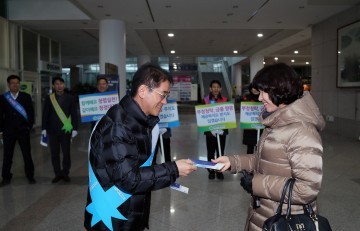 대전시, 부정·부패없는 깨끗한 대전! ‘청렴 캠페인’ 전개
