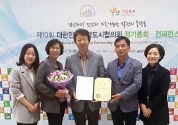 대전 유성구, 대한민국건강도시 어워드 우수기관 선정
