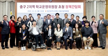 대전시의회 산업건설위원회, 중구지역 교육환경 점검 나서