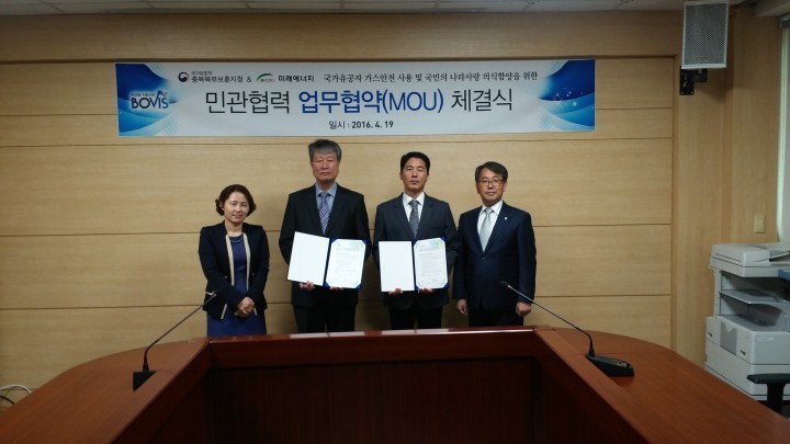 미래에너지·충북북부보훈지청, 국민의 나라사랑 의식 함양을 위한 MOU 체결