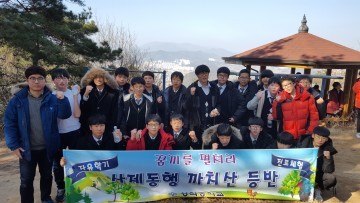 성의중, 심신 단련과 인성 함양 위한  ‘사제동행 까치산 등반 행사’ 마련