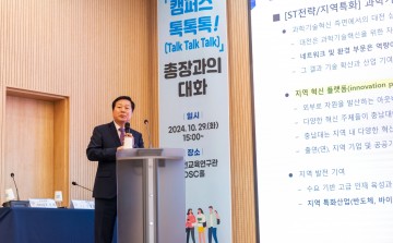 김정겸 충남대 총장, 두 번째 ‘톡톡톡(Talk Talk Talk)’ 개최