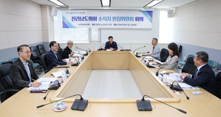 전남도의회, 소식지 새단장...도민과의 소통 강화 