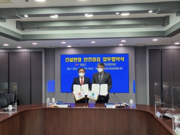 국토안전관리원 건설현장 안전점검 업무협약 체결한 김천시