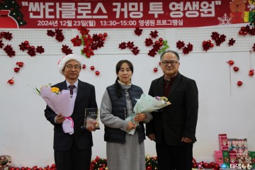 충북과학기술혁신원, 옥천 영생원에 따뜻한 나눔 실천