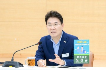 순천시, ‘청렴추진단’ 보고회 개최…청렴도 제고 총력 