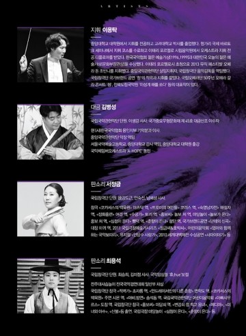 국립국악관현악단 ‘아리랑 판타지’ 28일 용인포은아트홀에서 열려  