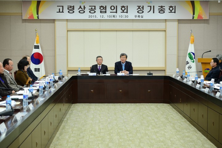 고령상공협의회 정기총회 개최