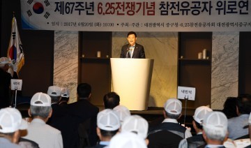 대전 중구, ‘6·25참전유공자 위안잔치‘ 개최