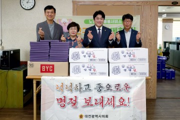 김선광 대전시의회 예결특위 위원장, 추석 맞아 대전노인복지센터 위문