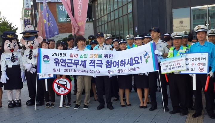 마포구, 市 교통수요관리 인센티브 평가 최우수구 선정