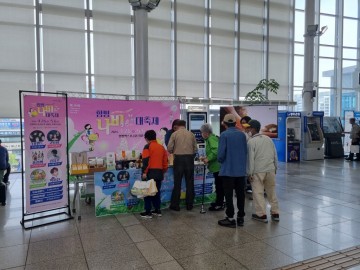 함평군, 광주송정역서 관광객 홍보 공간 운영