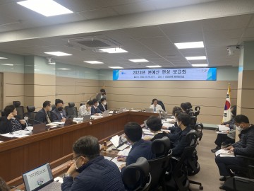 2023년 본예산 편성 보고회 개최