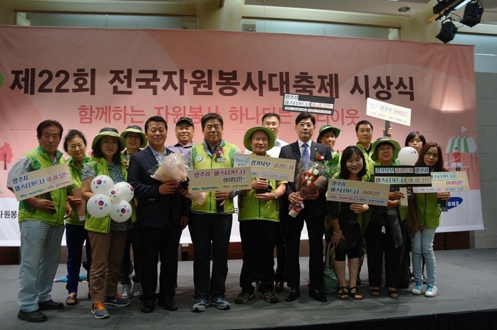 양주시마스터가드너, 전국자원봉사축제 우수상 수상!
