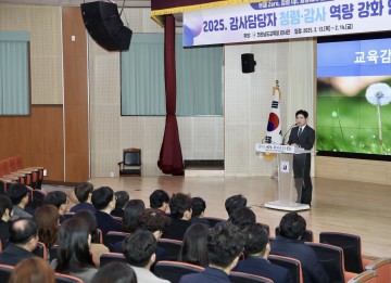 전남교육청, ‘청렴 전남교육 실현 위한 청렴·감사 역량 강화 연수’ 실시