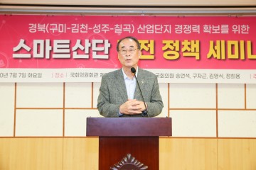 장세용 구미시장, 구미산단 발전 방안 논의를 위한 국회방문