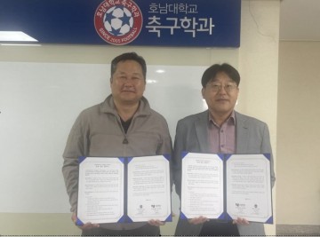 호남대 축구학과, 비주얼 스포츠와 업무협약 체결   