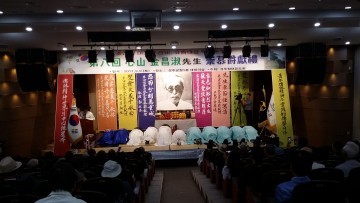 김균섭 성주청년유도회장 제8회 심산 김창숙 선생 숭모제 개최