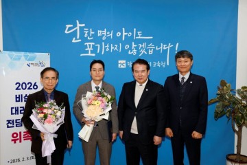 광주교육청, ‘비실명 대리신고 전담변호사’ 위촉  