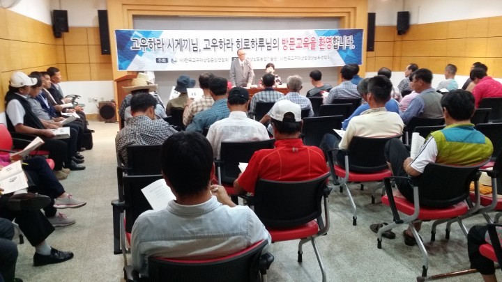 해외전문가 초빙 욕지 고구마 재배가공기술 교육
