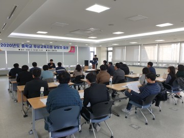 달성군, 중학교 무상교복 담당자 회의 개최