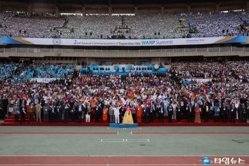 만국회의 2주년 평화 축제, 전 세계에 감동을 전하다.