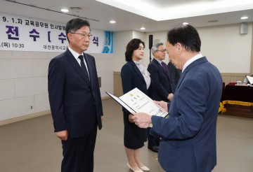 대전시교육청, 교육공무원 임명장 전수(수여)식 개최(2024. 9. 1.자)