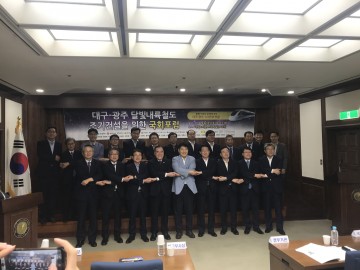달빛내륙철도 조기건설 위한 국회포럼 고령에서 개최