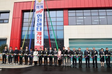 무안소방서, 청계119안전센터 개청식