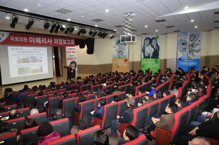 이에리사 의원, 의정보고회에 지역 주민들 대거 몰려