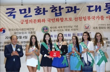 MGBQ, ‘세계 한인의 날’ 국회기념식 참가…본격 대장정 돌입