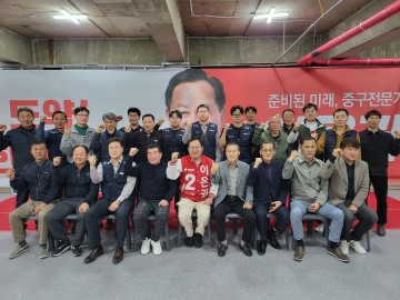 한국노총 대전지역 산별 및 단위노조 대표자, 국민의힘 지지 선언