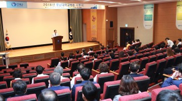 충남대학교병원, 2018년 시무식 개최