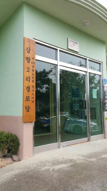 상당서 찾아가는 노인학대예방 홍보