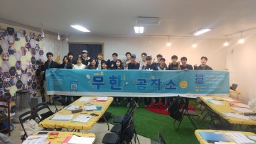 대전 유성구, 청년기획자 양성사업 개강식