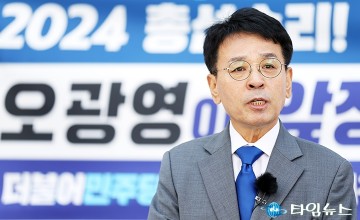 대전 ‘대표 친명’ 오광영 수석대변인, ‘윤석열 대통령 탄핵’을 위해 총선 도전