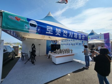 제102회 전국체전 로봇과 첨단기술 어우러진 과학체전으로 빛나다