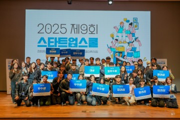 대전 5개 대학, 스타트업스쿨 캠프 개최…한남대 팀 최종 경진대회 석권
